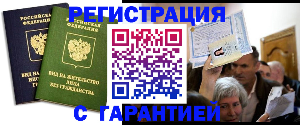 временная регистрация надежно в Сахалинской области