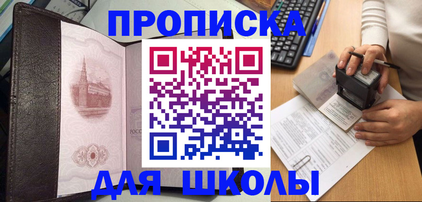 временная регистрация адрес в Сахалинской области